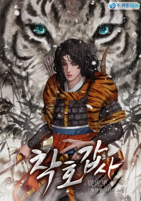 착호갑사