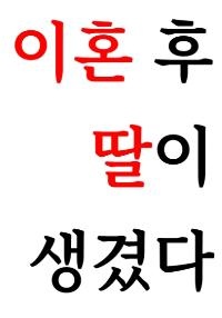 이혼 후 딸과 함께 힐링 라이프