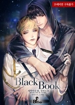 블랙 북(Black book)