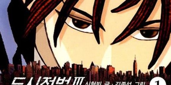 도시정벌 3부