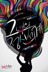 [웹소설/소설] 그녀의 정신세계 (미스터블루)