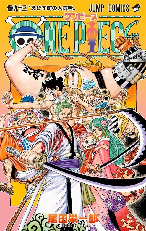 ONE PIECE カラー版
