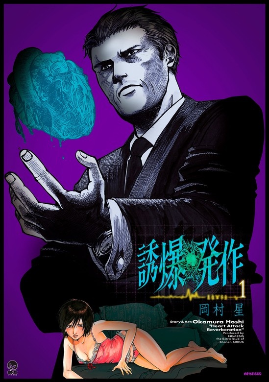 誘爆発作