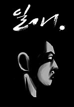 일개