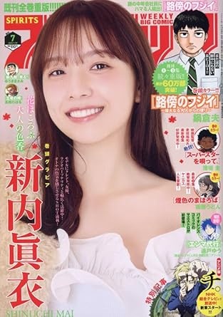 ビッグコミックスピリッツ 2025年 1/30 号 [雑誌]