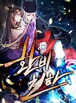 환비천하
