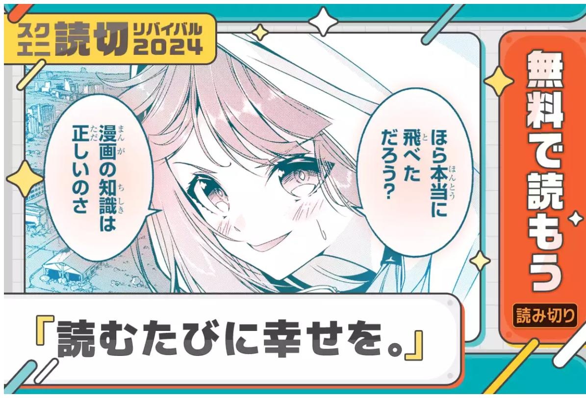 【読切版】読むたびに幸せを。