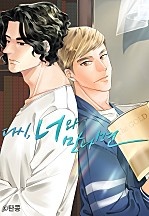 다시, 너와 만나면