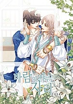바람이 머무는 자리 [일반판][BL]
