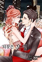 되찾은 운명