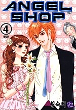ANGEL SHOP (엔젤 샵)