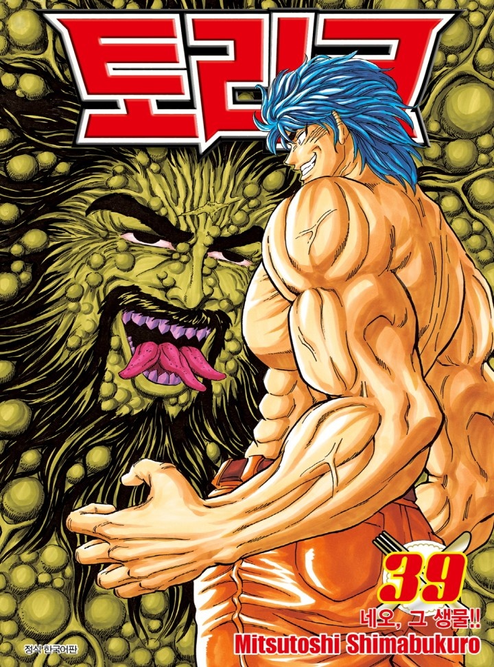 토리코