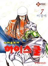 슈퍼울트라 하이스쿨