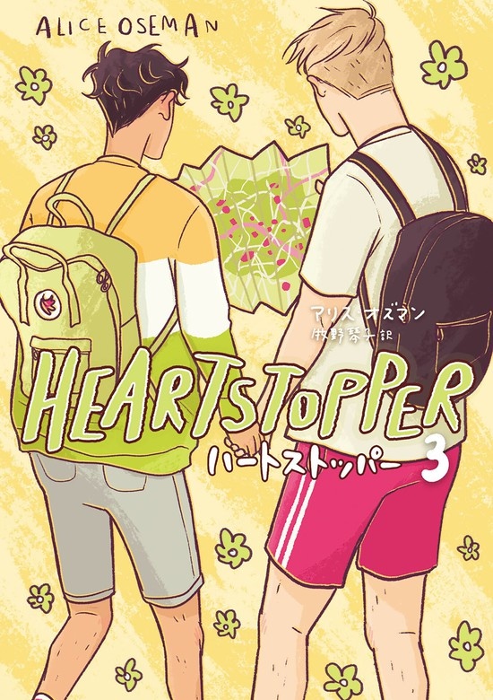 HEARTSTOPPER　ハートストッパー