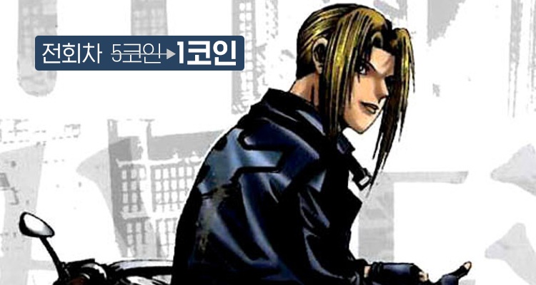 도시정벌 6부 [완전판] 표지