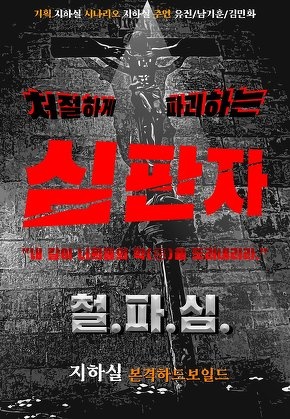 철파심