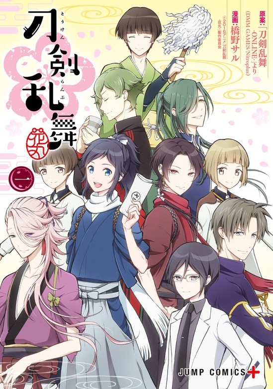 『刀剣乱舞-花丸-』