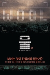울 2부   가늠하다