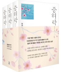 증허락 세트