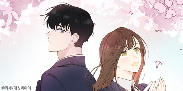 첫사랑에게