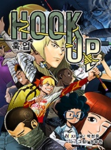 훅 업(HOOK UP)