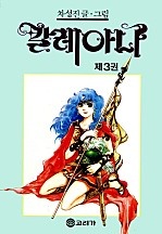 칼레아나 [단행본]
