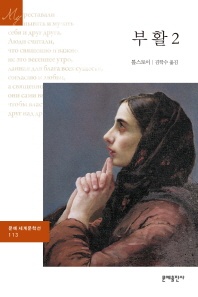 부활. 2