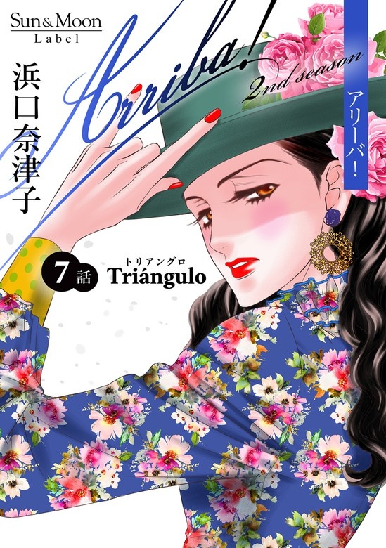Arriba! 2nd season【単話版】