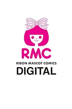 ときめきトゥナイト それから 6 (りぼんマスコットコミックスDIGITAL)