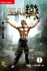 도시련