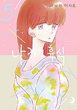 나기의 휴식