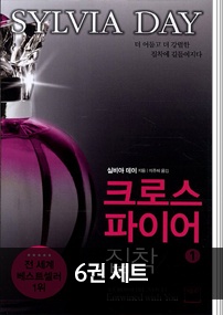 크로스파이어 6권 세트