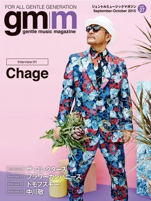 Gentle music magazine vol.27