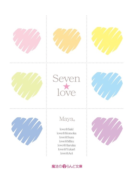 Seven☆love
