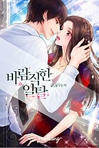 바람직한 일탈