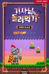 기사님 돌려먹기