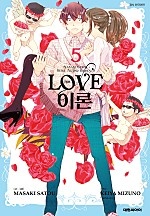 LOVE 이론 [단행본]