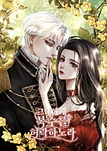 그대에게 복수를 허락하노라 [독점]