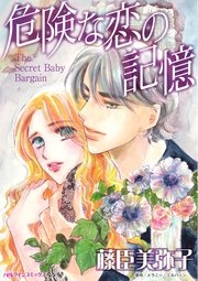 ハーレクインコミックス セット　2024年 vol.3