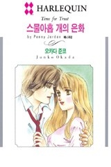 스물아홉 개의 은화