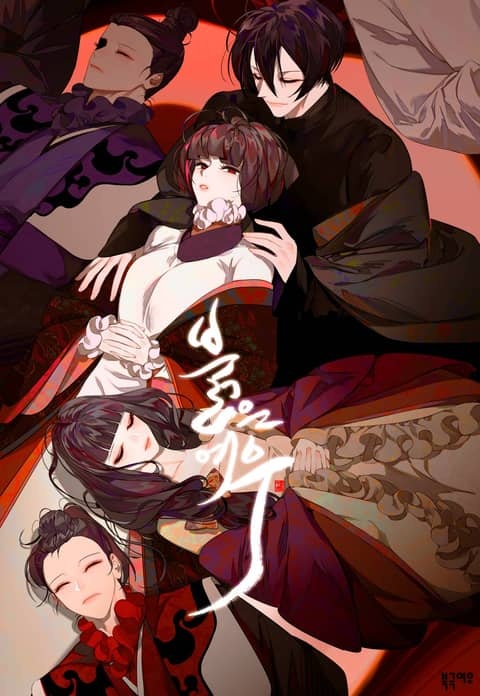 [완결 세트] <붉은 여우>