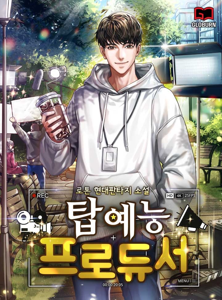 탑 예능 프로듀서