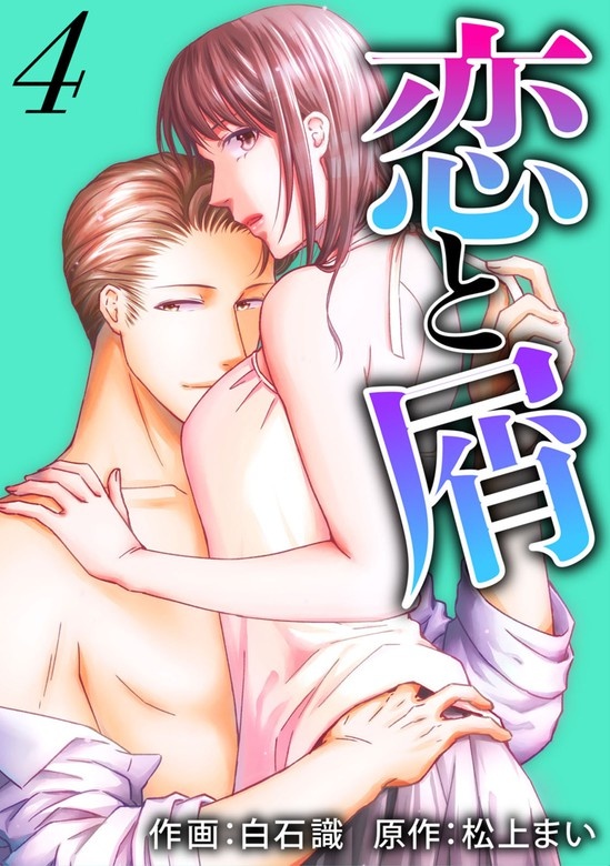 恋と屑