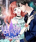여신님이 아니야!