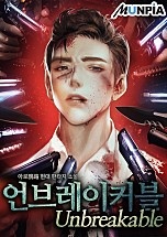 언브레이커블(Unbreakable)