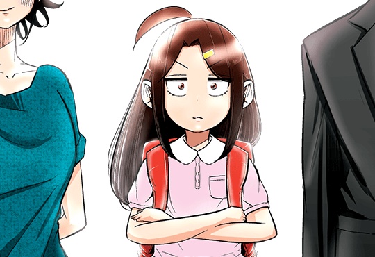 아내, 초등학생이 되다. [연재]