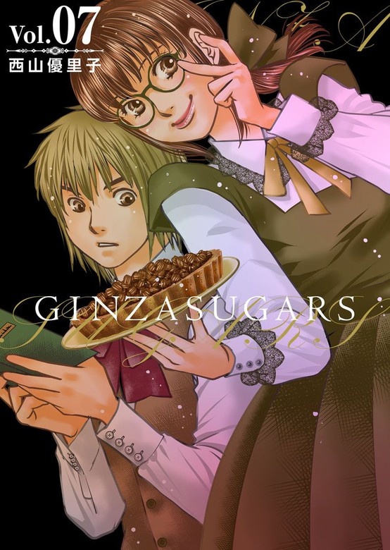 ＧＩＮＺＡ　ＳＵＧＡＲＳ