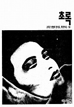 초록