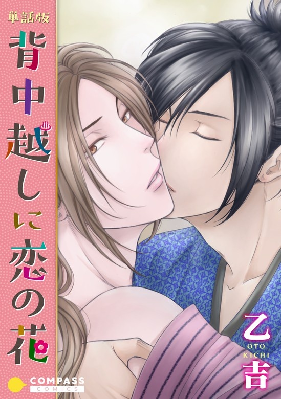 僕の弟子入り顛末記