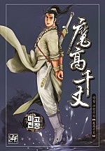 마고천장 [개정판][단행본]